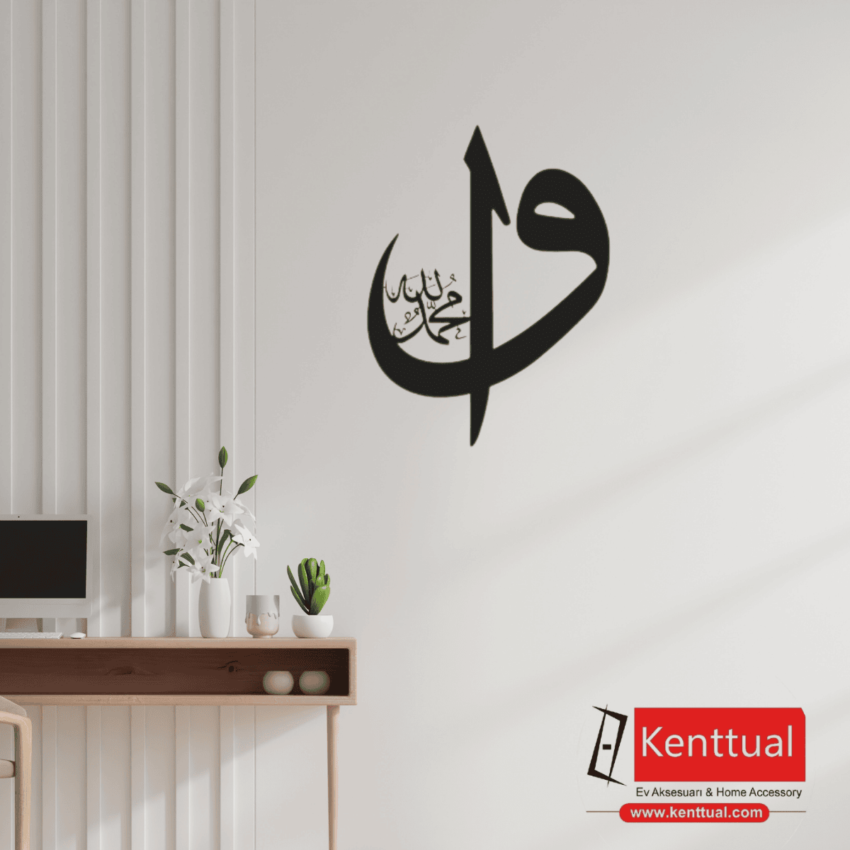 Elif Vav Yazılı Metal Duvar Dekoru