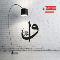 Elif Vav Yazılı Metal Duvar Dekoru