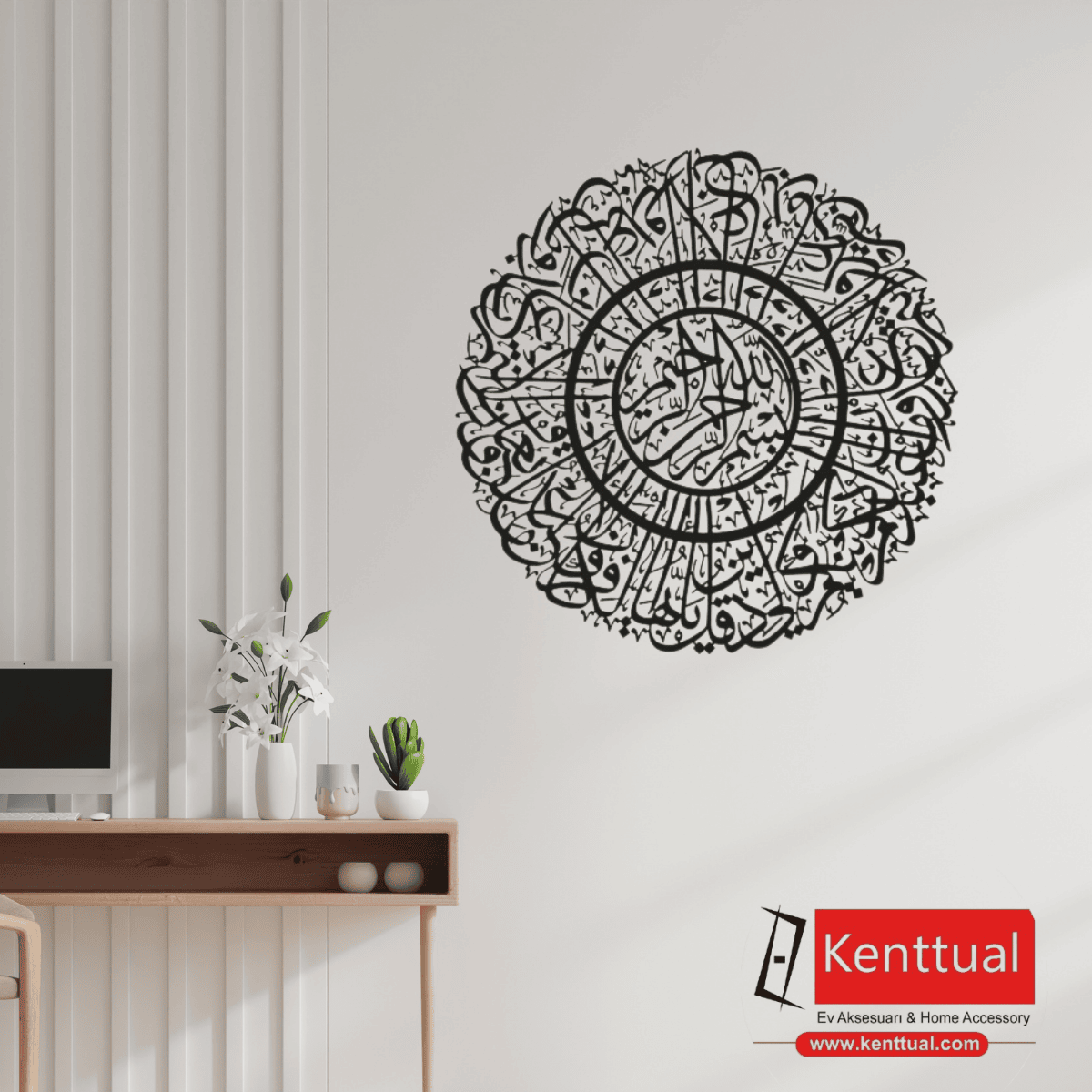 Kâfirun Suresi Metal Duvar Dekoru