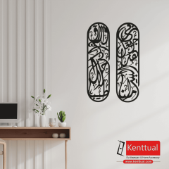 2’li Rızık Duası Metal Duvar Dekoru