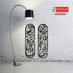 2’li Rızık Duası Metal Duvar Dekoru