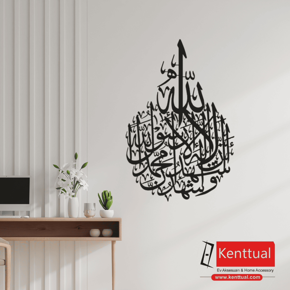 Kelime-i Şehadet Metal Duvar Dekoru
