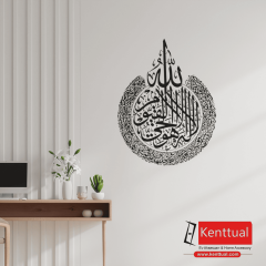 Ayetel Kürsi Metal Duvar Dekoru