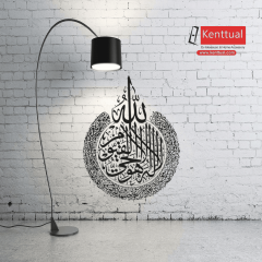 Ayetel Kürsi Metal Duvar Dekoru