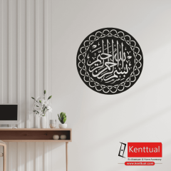 Besmele-i Şerif Metal Duvar Dekoru
