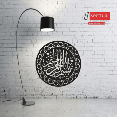 Besmele-i Şerif Metal Duvar Dekoru