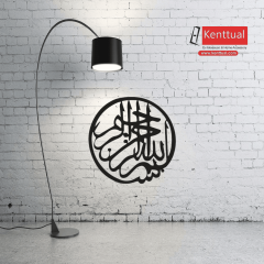 Hat Yazılı Besmele-i Şerif Metal Duvar Dekoru