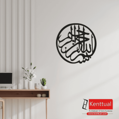 Hat Yazılı Besmele-i Şerif Metal Duvar Dekoru