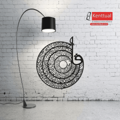 4 KUL (Kafirun, İhlas, Felak ve Nas Sureleri) Metal Duvar Dekoru