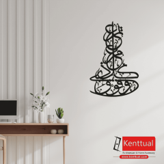 Her ilmin üstünde her şeyi bilen Allah Metal Duvar Dekoru