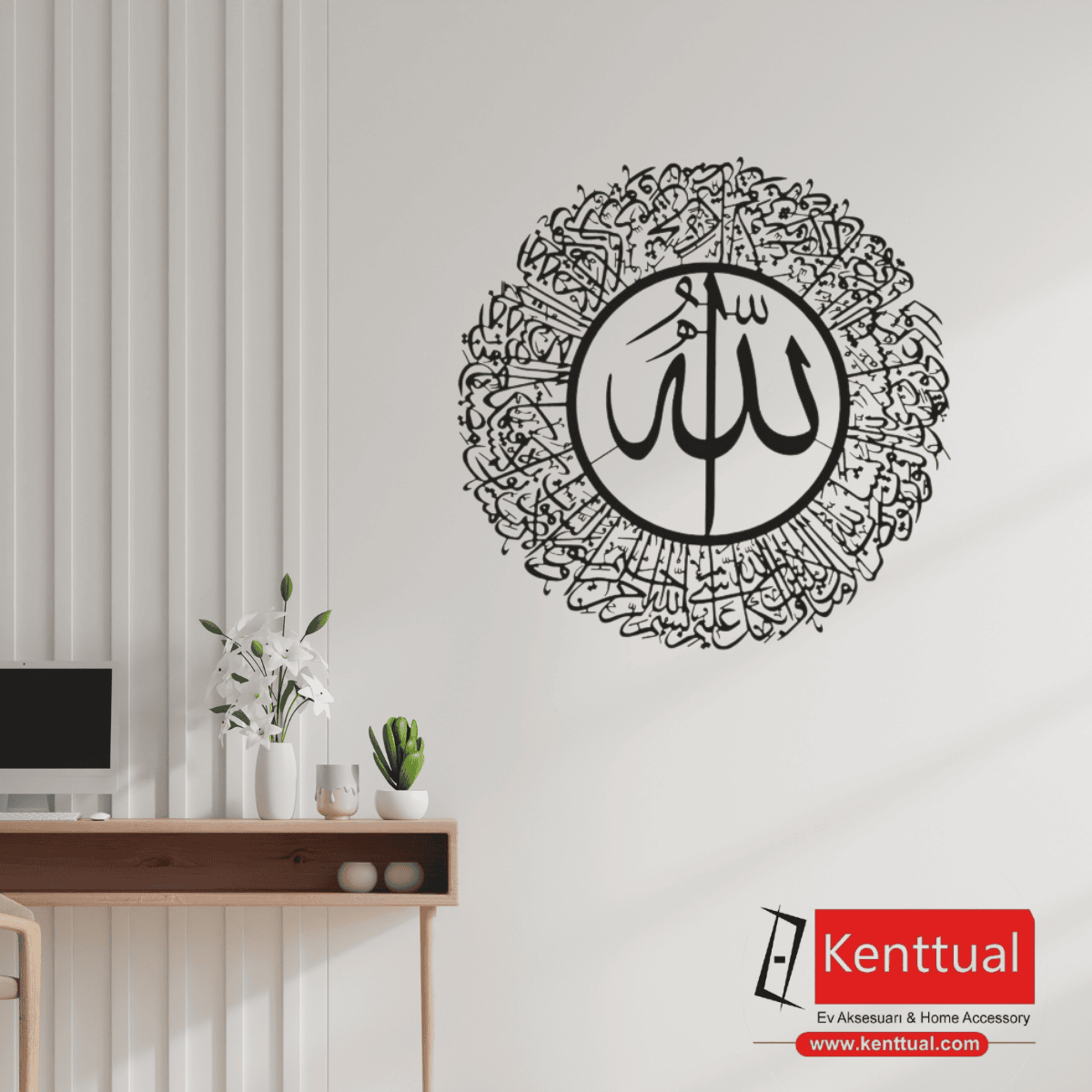 Ayetel Kürsi Metal Duvar Dekoru
