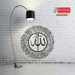 Ayetel Kürsi Metal Duvar Dekoru