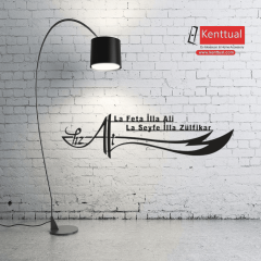 Zülfikar Yazılı Metal Duvar Dekoru